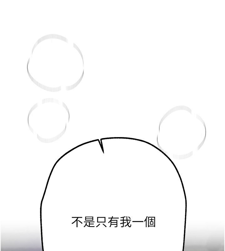 第9话-鲁蛇吃掉美魔女阿姨 - 第4.jpg页