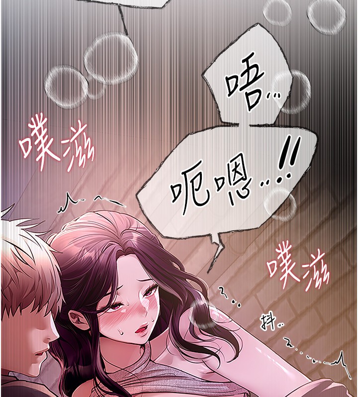 第9话-鲁蛇吃掉美魔女阿姨 - 第23.jpg页