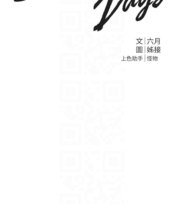 第9话-鲁蛇吃掉美魔女阿姨 - 第28.jpg页
