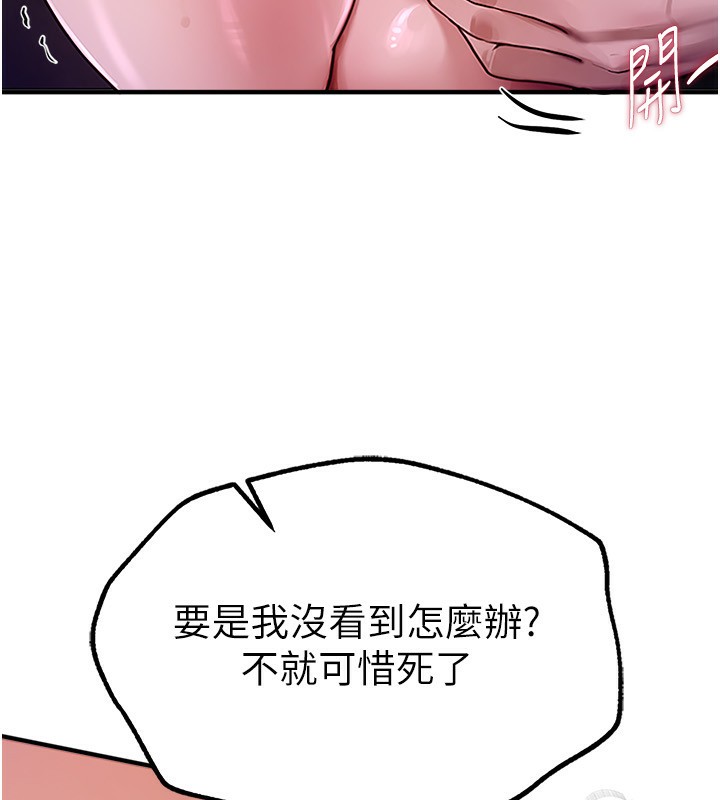 第9话-鲁蛇吃掉美魔女阿姨 - 第33.jpg页