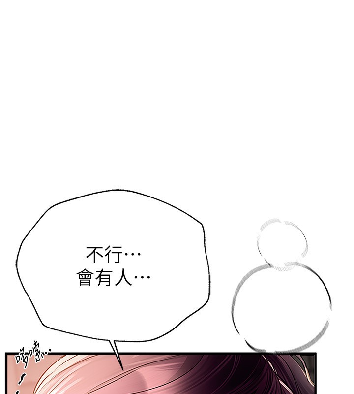 第9话-鲁蛇吃掉美魔女阿姨 - 第37.jpg页