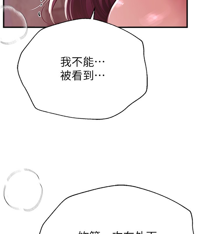 第9话-鲁蛇吃掉美魔女阿姨 - 第39.jpg页