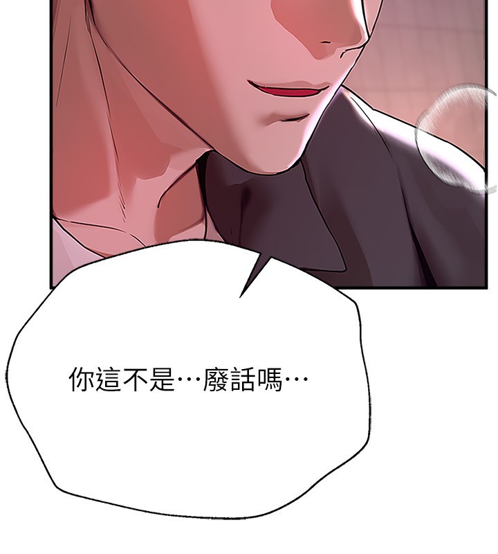 第9话-鲁蛇吃掉美魔女阿姨 - 第41.jpg页
