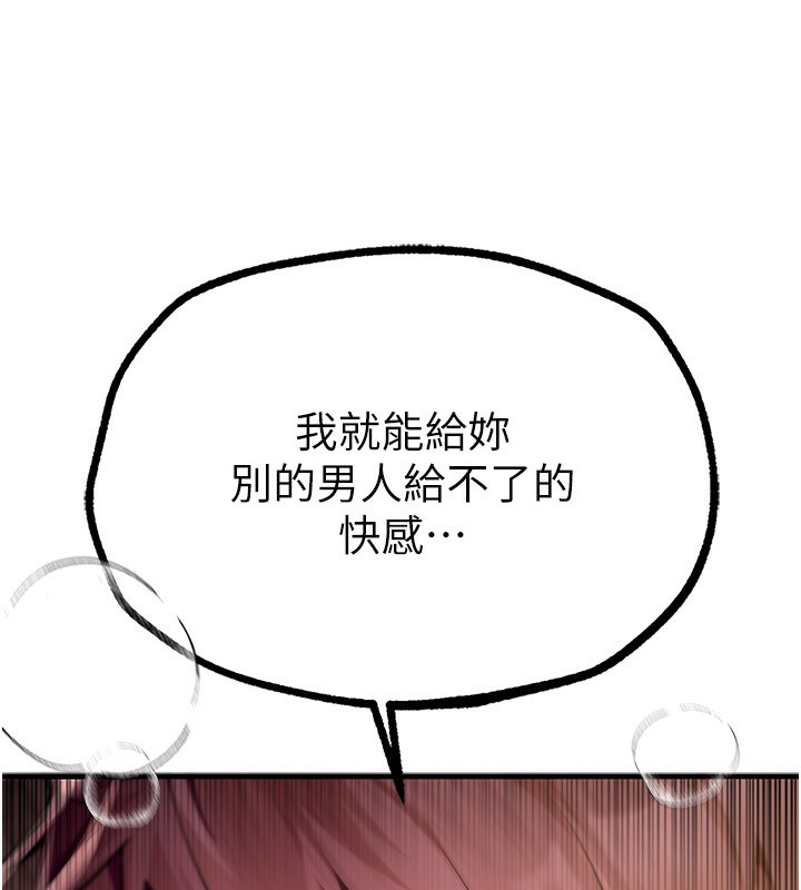 第9话-鲁蛇吃掉美魔女阿姨 - 第51.jpg页