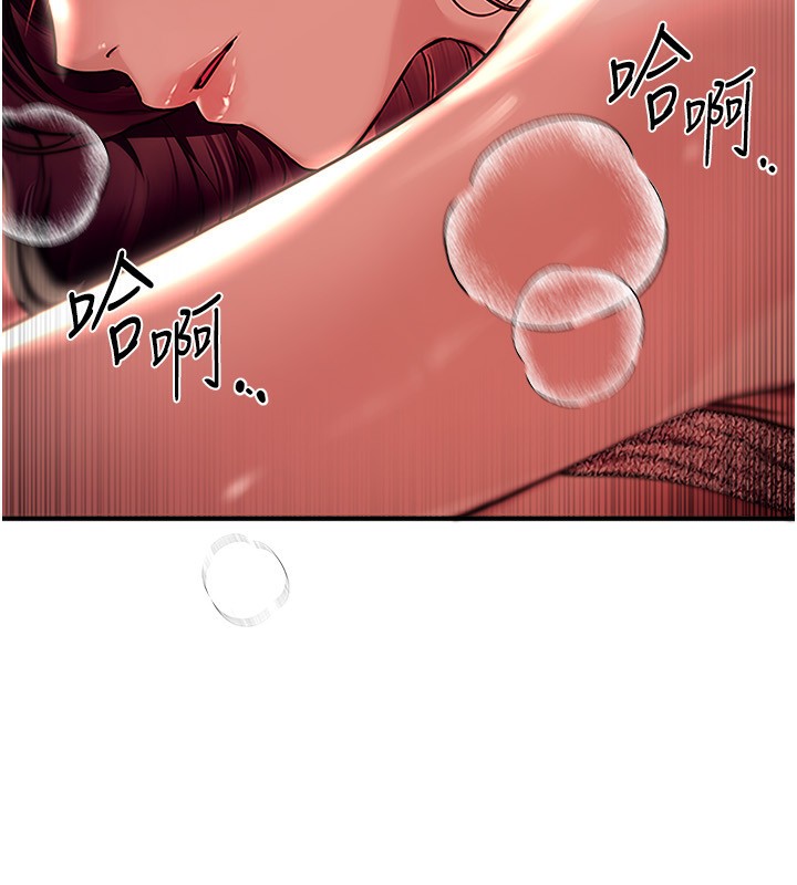 第9话-鲁蛇吃掉美魔女阿姨 - 第53.jpg页