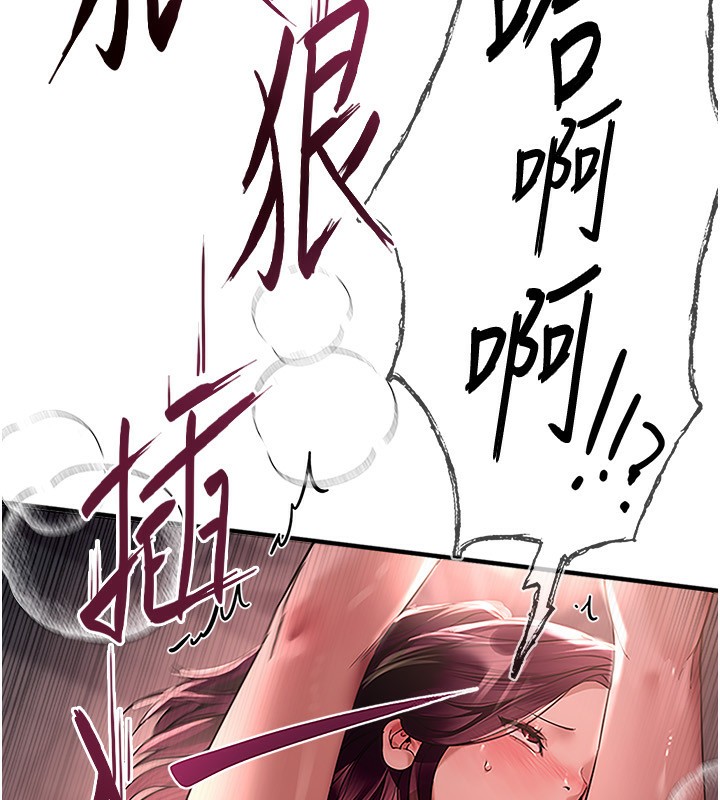 第9话-鲁蛇吃掉美魔女阿姨 - 第57.jpg页