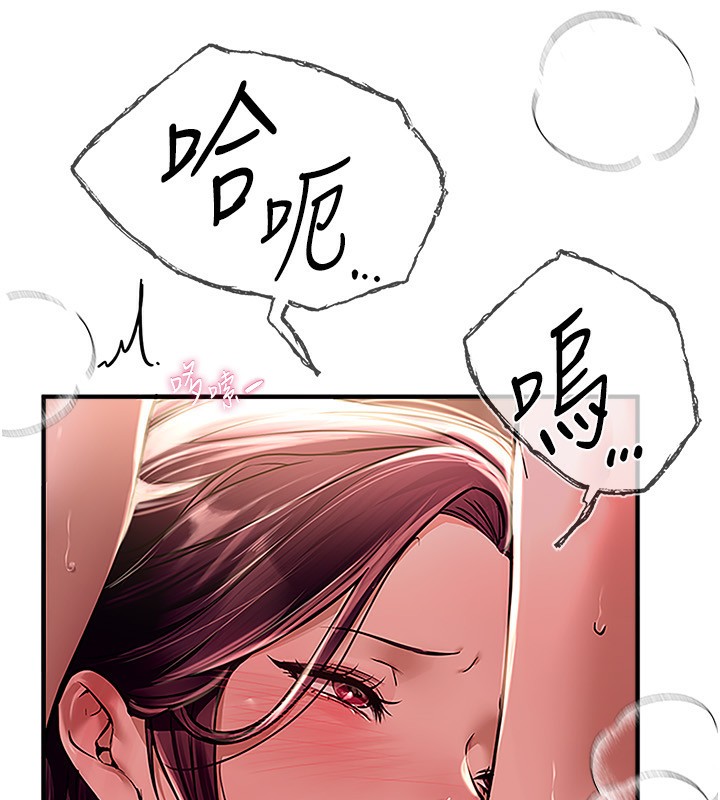 第9话-鲁蛇吃掉美魔女阿姨 - 第60.jpg页