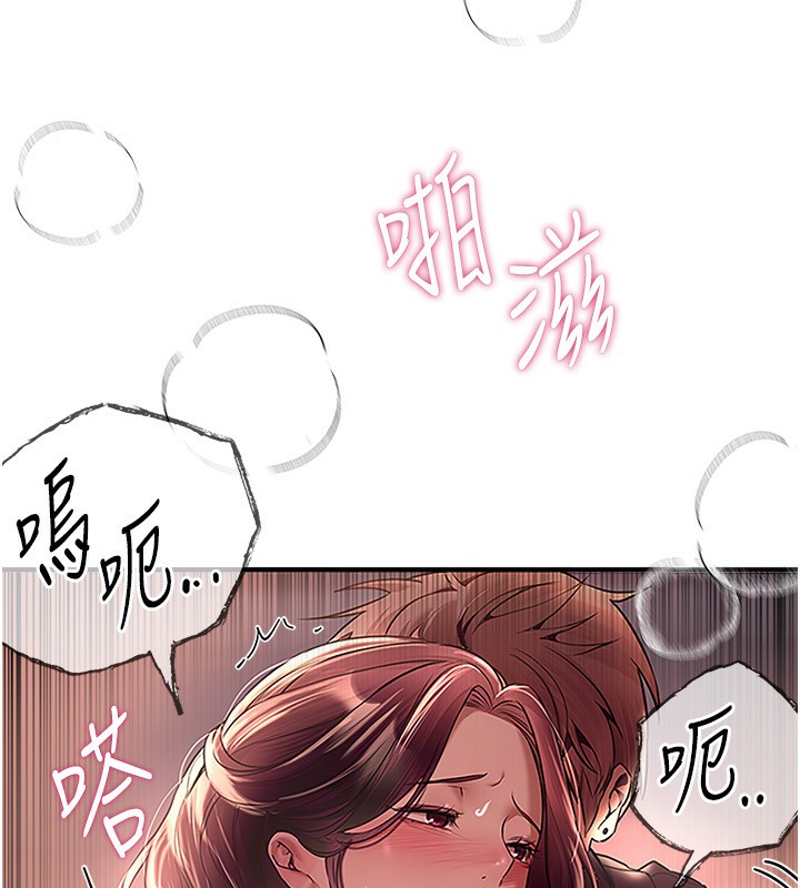 第9话-鲁蛇吃掉美魔女阿姨 - 第75.jpg页
