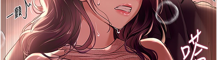 第9话-鲁蛇吃掉美魔女阿姨 - 第76.jpg页