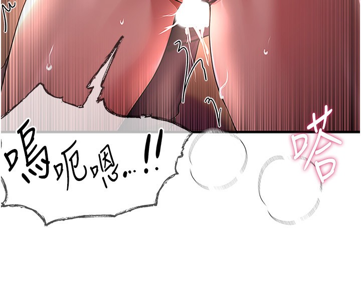 第9话-鲁蛇吃掉美魔女阿姨 - 第78.jpg页
