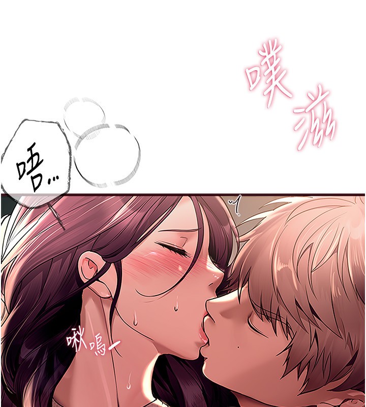 第9话-鲁蛇吃掉美魔女阿姨 - 第79.jpg页