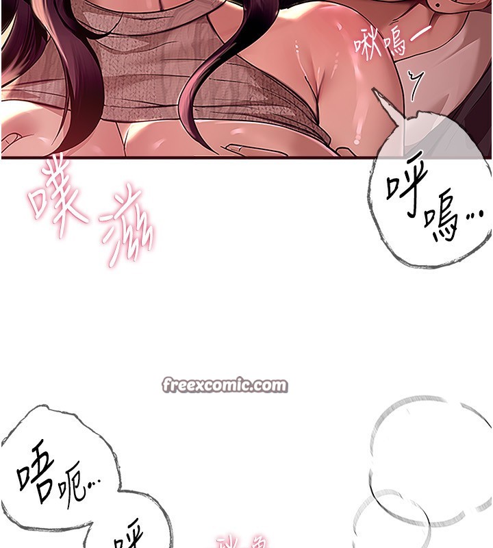 第9话-鲁蛇吃掉美魔女阿姨 - 第80.jpg页