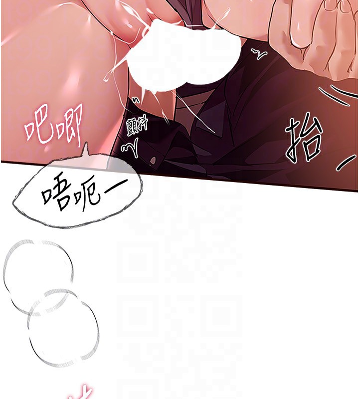 第9话-鲁蛇吃掉美魔女阿姨 - 第86.jpg页