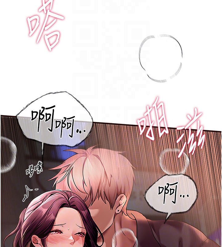 第9话-鲁蛇吃掉美魔女阿姨 - 第87.jpg页