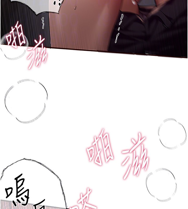 第9话-鲁蛇吃掉美魔女阿姨 - 第89.jpg页