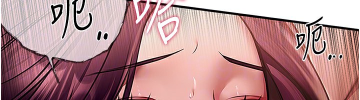 第9话-鲁蛇吃掉美魔女阿姨 - 第90.jpg页