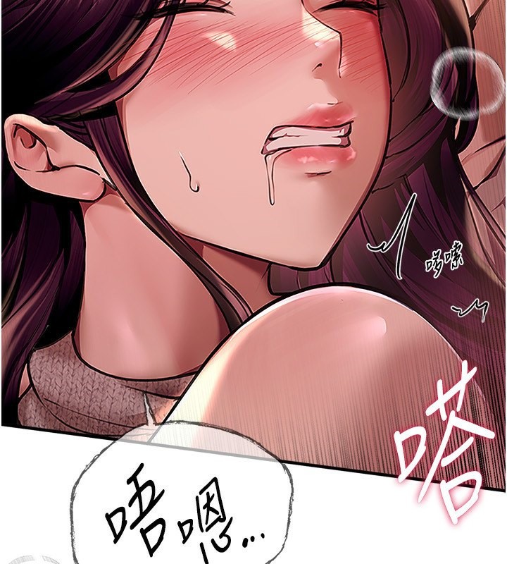 第9话-鲁蛇吃掉美魔女阿姨 - 第91.jpg页