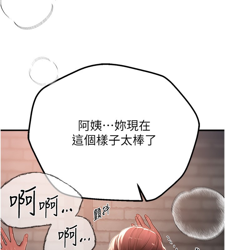 第9话-鲁蛇吃掉美魔女阿姨 - 第100.jpg页