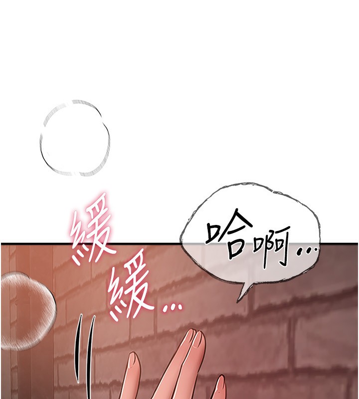 第9话-鲁蛇吃掉美魔女阿姨 - 第103.jpg页