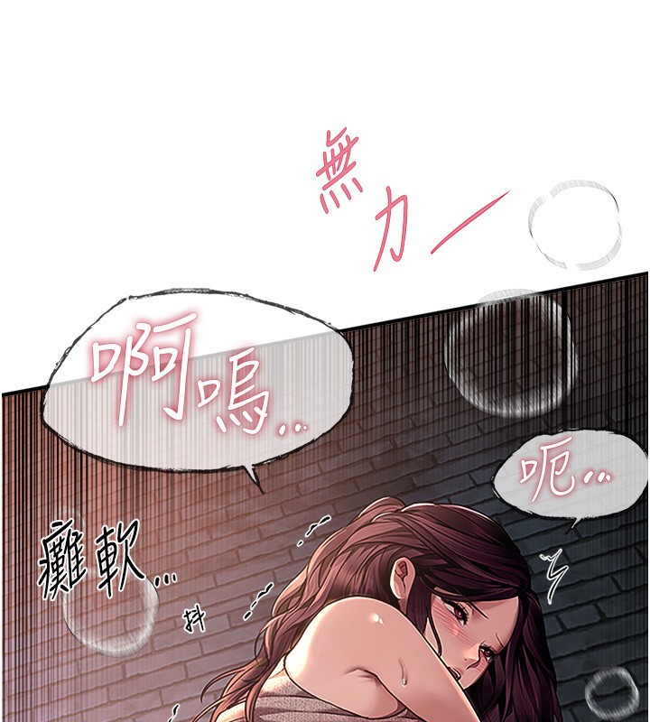 第9话-鲁蛇吃掉美魔女阿姨 - 第106.jpg页