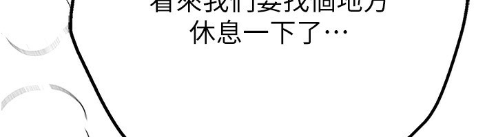 第9话-鲁蛇吃掉美魔女阿姨 - 第111.jpg页