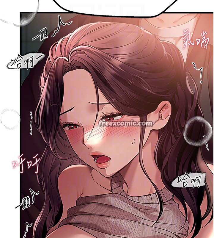 第9话-鲁蛇吃掉美魔女阿姨 - 第112.jpg页