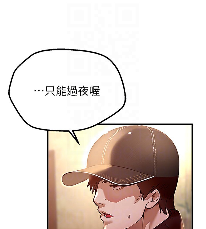 第9话-鲁蛇吃掉美魔女阿姨 - 第123.jpg页