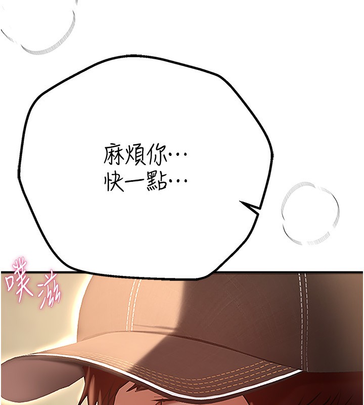 第9话-鲁蛇吃掉美魔女阿姨 - 第130.jpg页