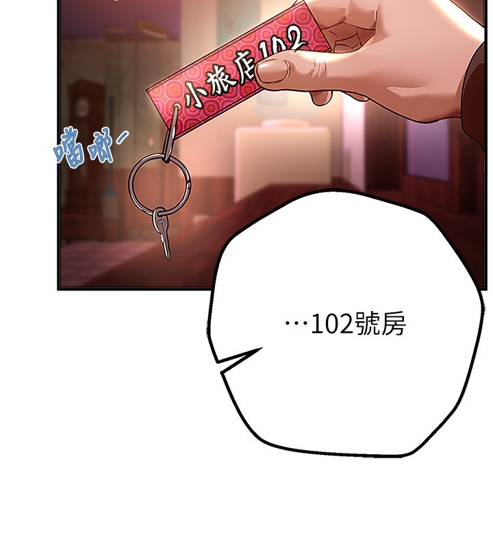 第9话-鲁蛇吃掉美魔女阿姨 - 第133.jpg页