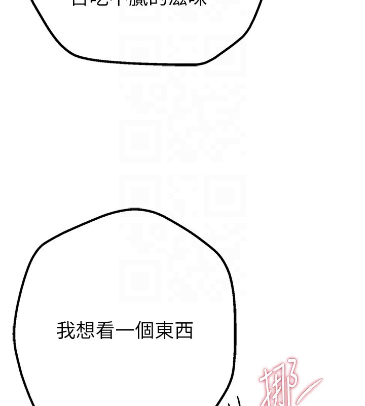第9话-鲁蛇吃掉美魔女阿姨 - 第146.jpg页