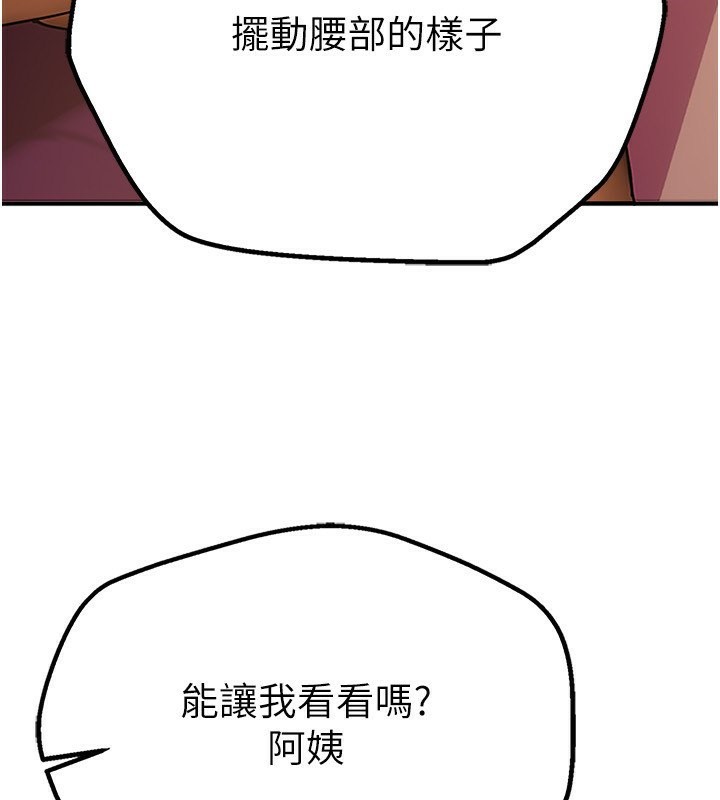 第9话-鲁蛇吃掉美魔女阿姨 - 第151.jpg页