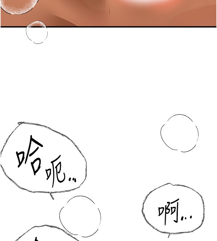 第9话-鲁蛇吃掉美魔女阿姨 - 第162.jpg页