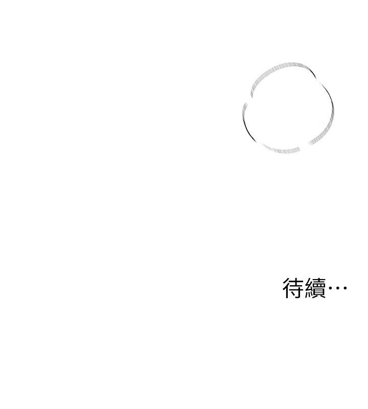 第9话-鲁蛇吃掉美魔女阿姨 - 第174.jpg页
