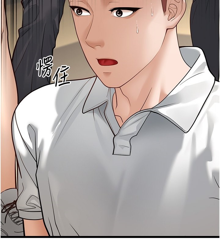 第18话-我不许别人欺负妳 - 第2.jpg页