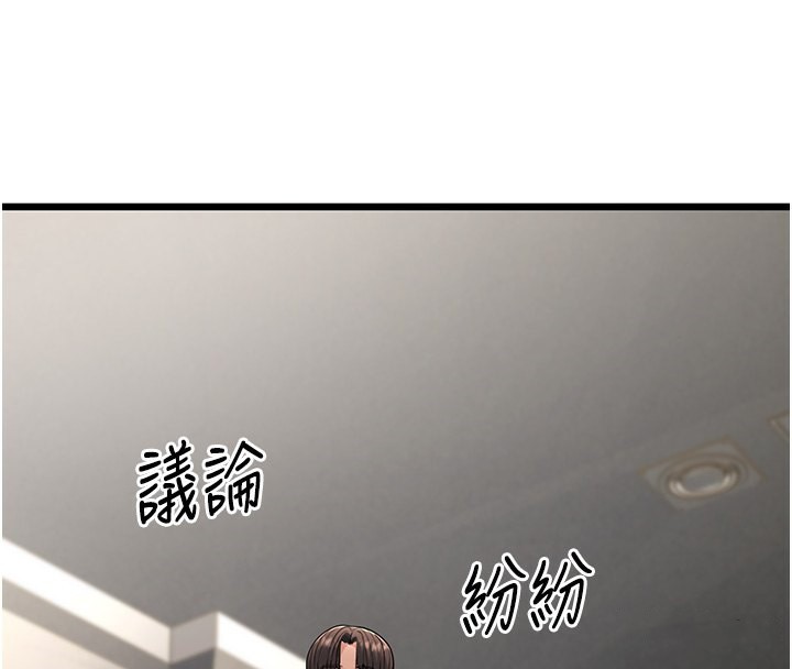 第18话-我不许别人欺负妳 - 第4.jpg页