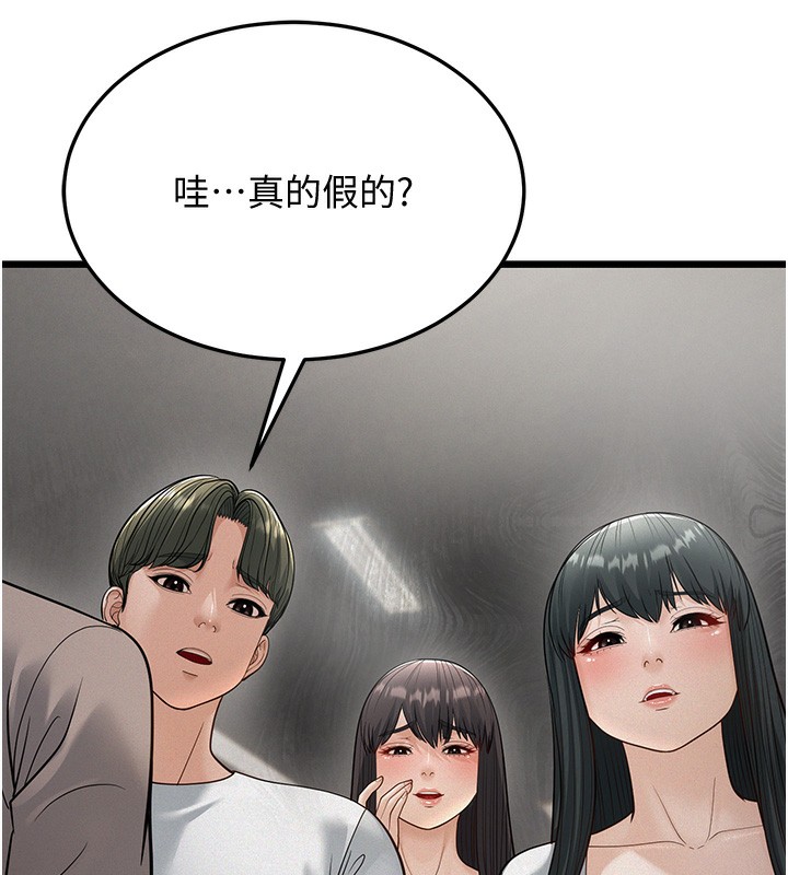 第18话-我不许别人欺负妳 - 第7.jpg页