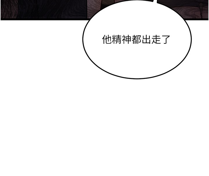 第18话-我不许别人欺负妳 - 第9.jpg页
