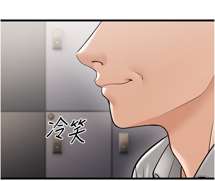 第18话-我不许别人欺负妳 - 第13.jpg页