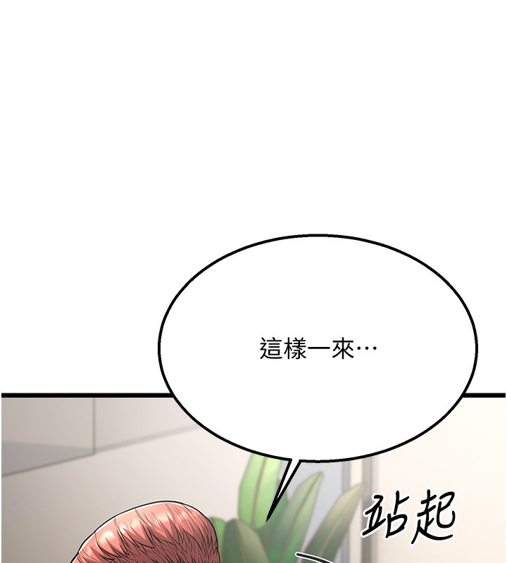 第18话-我不许别人欺负妳 - 第14.jpg页