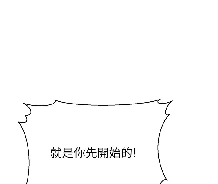 第18话-我不许别人欺负妳 - 第17.jpg页