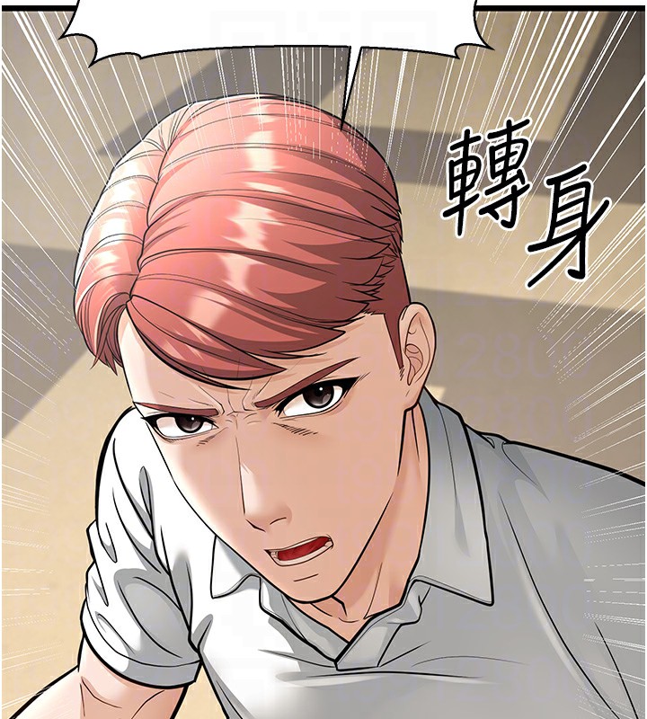 第18话-我不许别人欺负妳 - 第18.jpg页