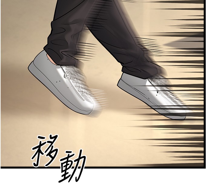 第18话-我不许别人欺负妳 - 第25.jpg页