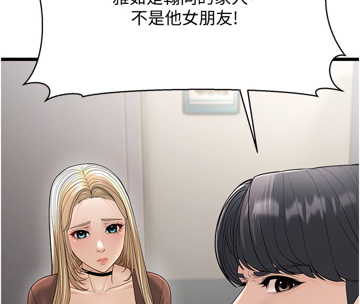 第18话-我不许别人欺负妳 - 第44.jpg页