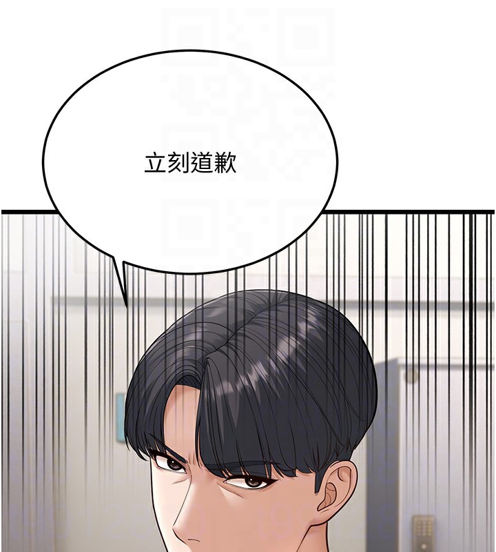 第18话-我不许别人欺负妳 - 第47.jpg页