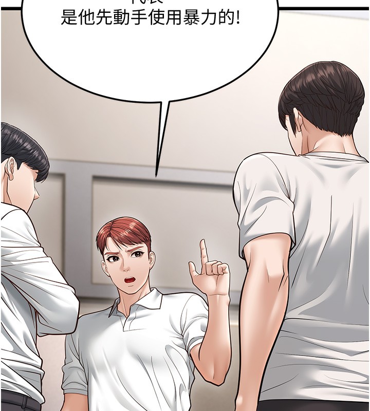 第18话-我不许别人欺负妳 - 第53.jpg页