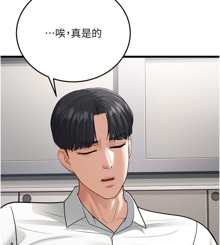 第18话-我不许别人欺负妳 - 第69.jpg页