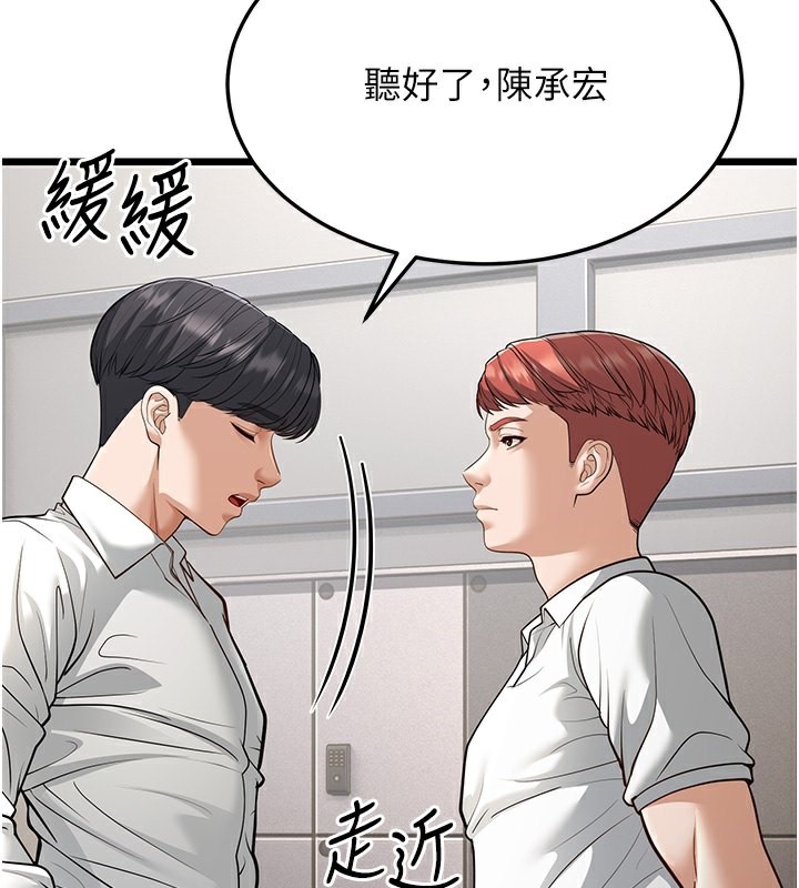 第18话-我不许别人欺负妳 - 第72.jpg页