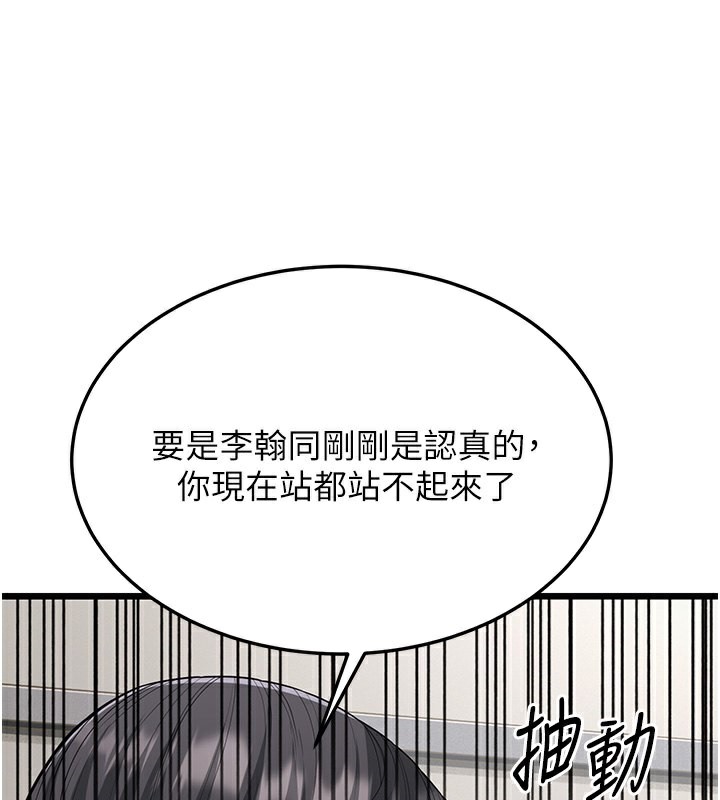 第18话-我不许别人欺负妳 - 第74.jpg页