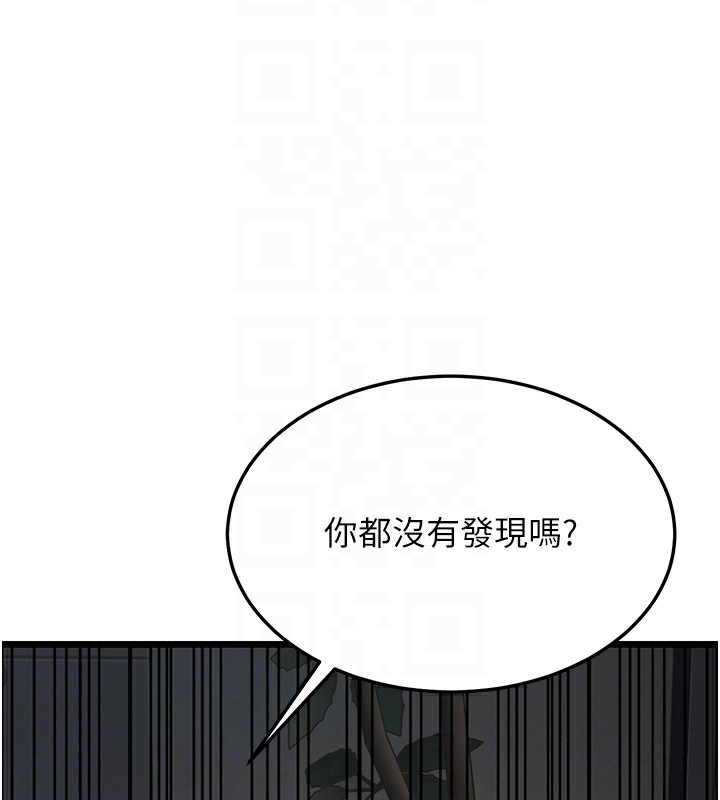 第18话-我不许别人欺负妳 - 第77.jpg页