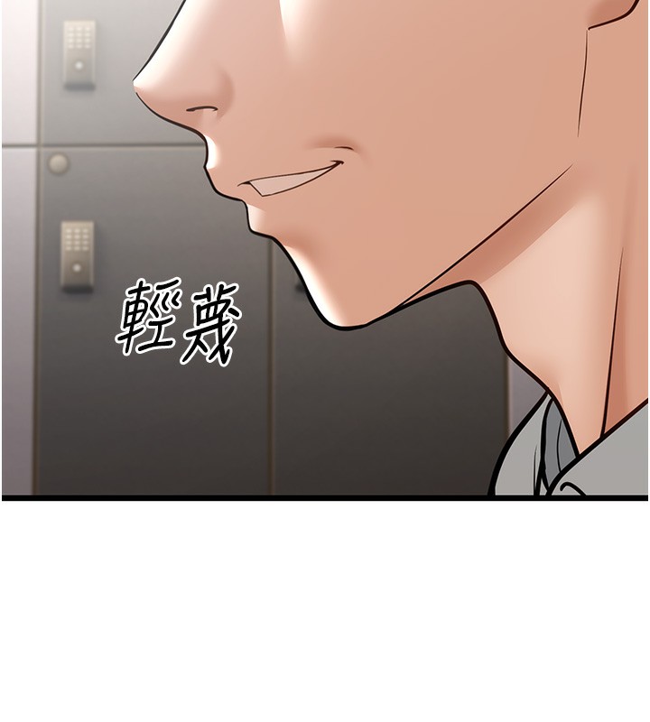 第18话-我不许别人欺负妳 - 第87.jpg页